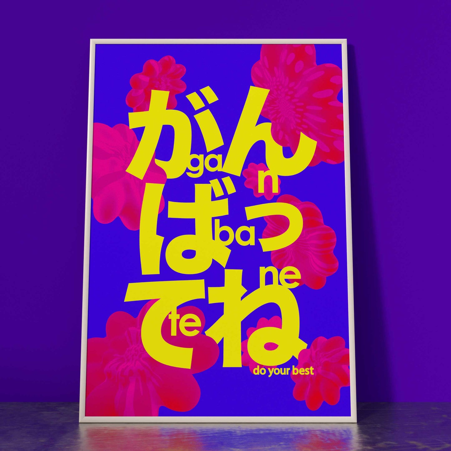 GaNBaTeNe! がんばつてね PINK FLOWER PRINT